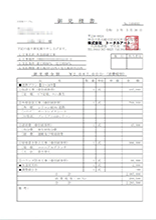 仲介マージンや追加料金が一切かからない 正確な見積書を作成します！